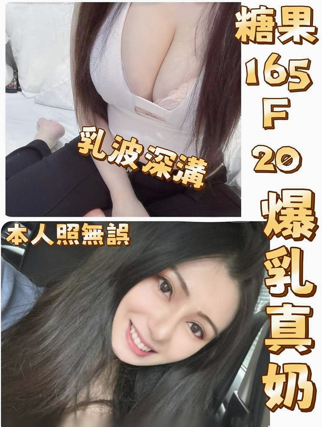 安琪｜清秀佳人 身材曲線非常完美  閒暇時光來喝一杯女友茶 ~｜龍潭外叫小姐｜悶騷老師｜胸圍D罩杯｜年齡22歲｜身高164cm｜體重42kg